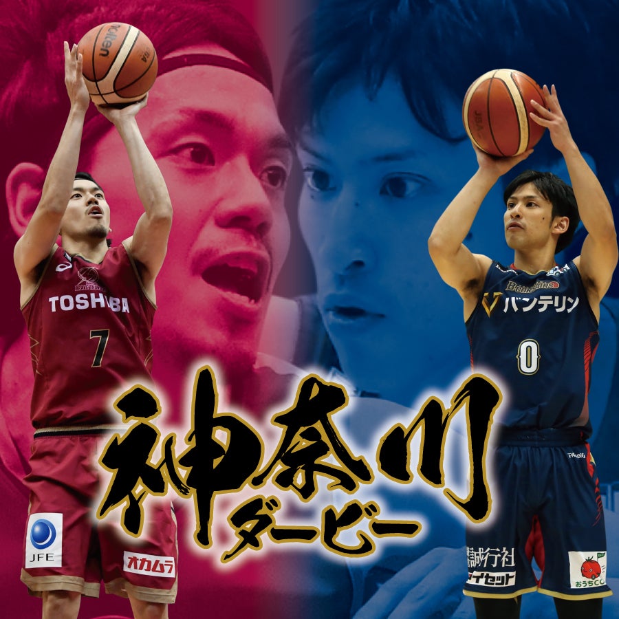 12 7追記 12 8 9 東芝 Presents 第12節 横浜戦 ホームゲーム開催情報 川崎ブレイブサンダース 12 7追記 12 8 9 東芝 Presents 第12節 横浜戦 ホームゲーム開催情報 川崎ブレイブサンダース