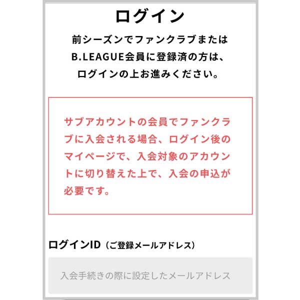 重要 ファンクラブ会員チケット先行販売 事前のアカウント確認のお願い 川崎ブレイブサンダース 重要 ファンクラブ会員チケット先行販売 事前のアカウント確認のお願い 川崎ブレイブサンダース