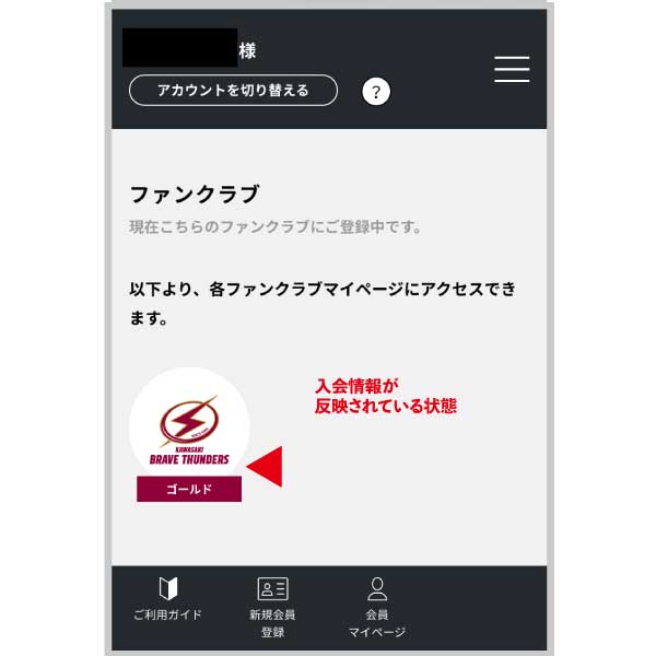 重要 ファンクラブ会員チケット先行販売 事前のアカウント確認のお願い 川崎ブレイブサンダース 重要 ファンクラブ会員チケット先行販売 事前のアカウント確認のお願い 川崎ブレイブサンダース