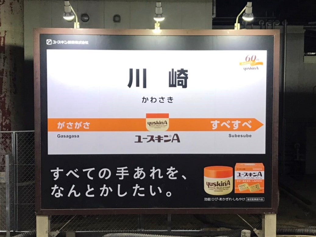 Find Fun 冬の強い味方は川崎生まれ 手荒れに悩む人を救う黄色い保湿クリーム 川崎ブレイブサンダース