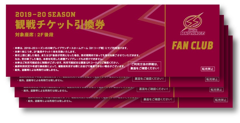 ファンクラブ お友達紹介キャンペーン 開始のご案内 川崎ブレイブサンダース ファンクラブ お友達紹介キャンペーン 開始のご案内 川崎ブレイブサンダース