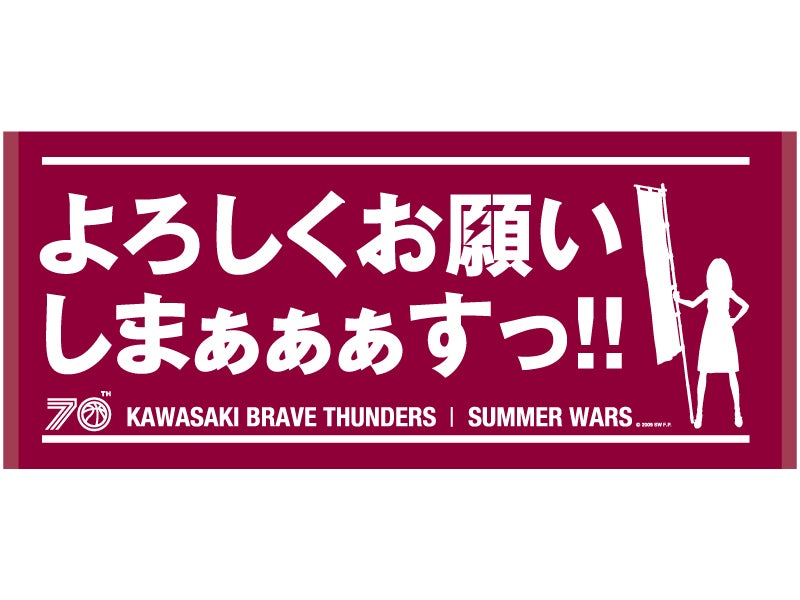 川崎ブレイブサンダース
