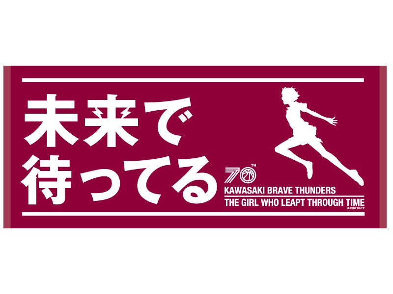 川崎ブレイブサンダース