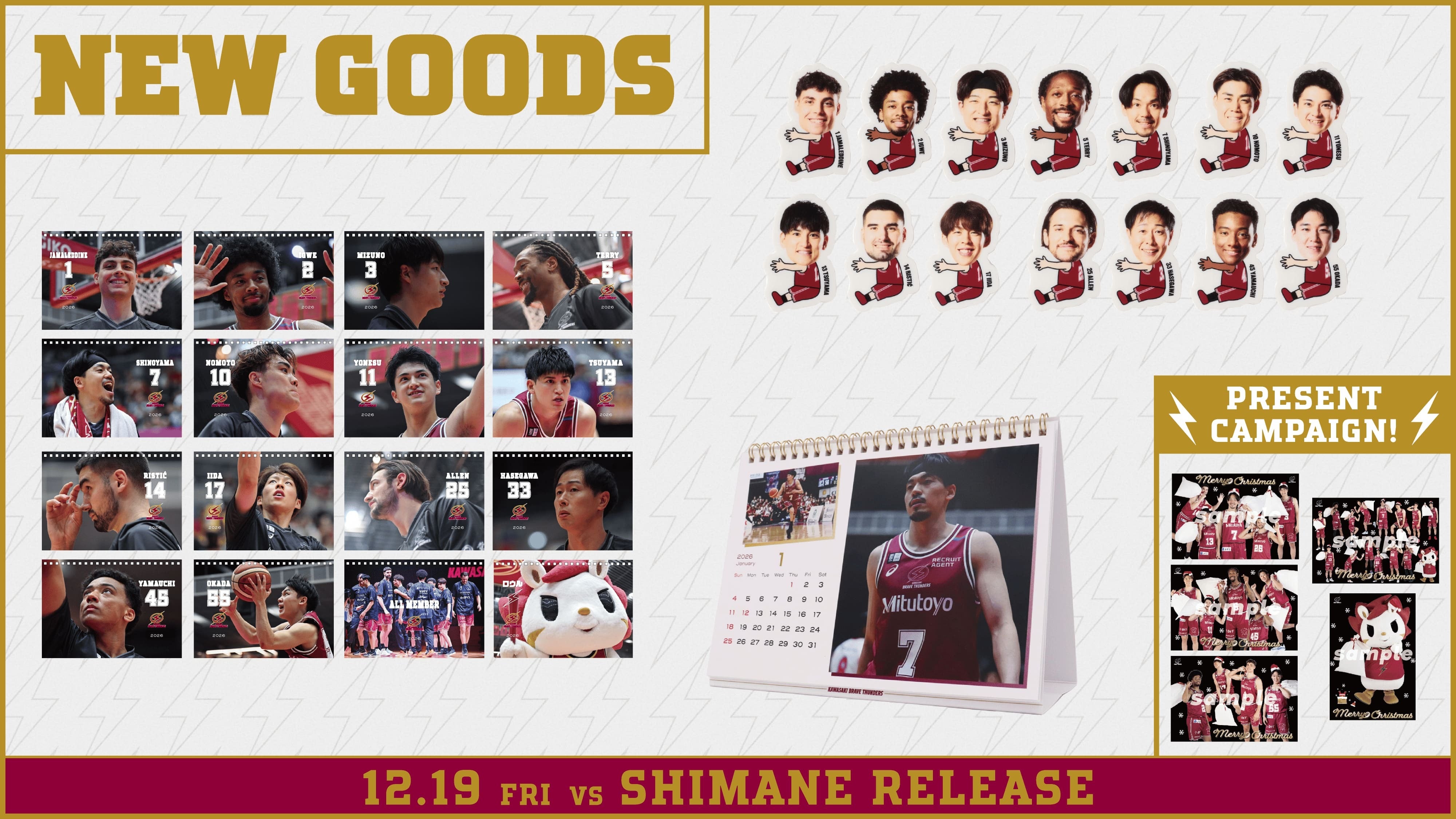 12/19 島根戦 新商品発売 およびキャンペーン実施のお知らせ | 川崎