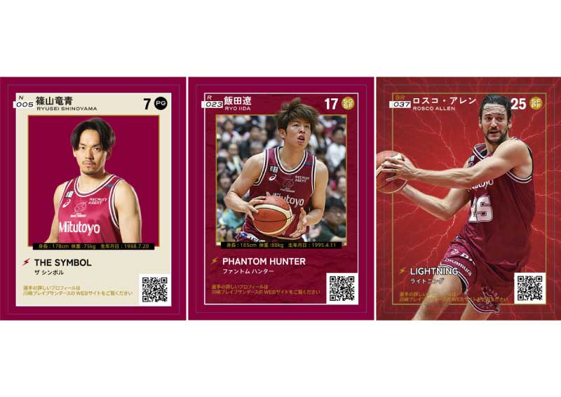 川崎ブレイブサンダース　B.LEAGUE　トレーディングカード　47枚程度セット 2025年最新Yahoo!オークション -川崎ブレイブサンダース