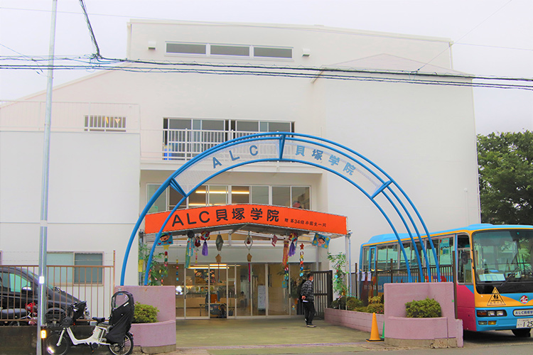 ALC貝塚学院校