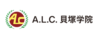 A.L.C.貝塚学院