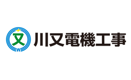 川又電機工事株式会社