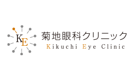 医療法人光耀会 菊地眼科クリニック