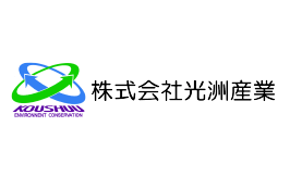 株式会社光洲産業