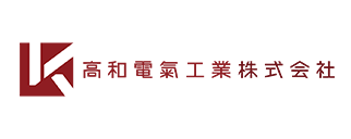 高和電氣工業株式会社