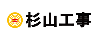 杉山工事株式会社