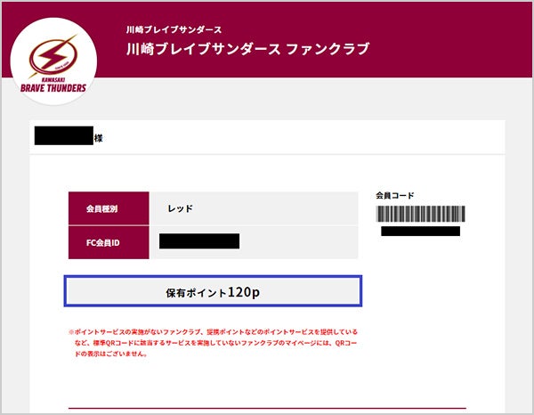 マイページ