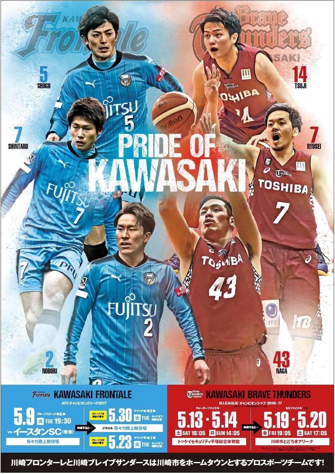 5 5 6 ホームゲーム開催情報 Vsサンロッカーズ渋谷 川崎ブレイブサンダース 5 5 6 ホームゲーム開催情報 Vsサンロッカーズ渋谷 川崎ブレイブサンダース