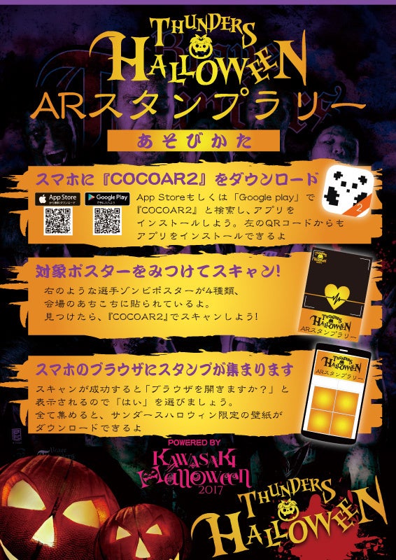 更新 10 21 ホームゲーム開催情報 第4節 Vsサンロッカーズ渋谷 川崎ブレイブサンダース 更新 10 21 ホームゲーム開催情報 第4節 Vsサンロッカーズ渋谷 川崎ブレイブサンダース