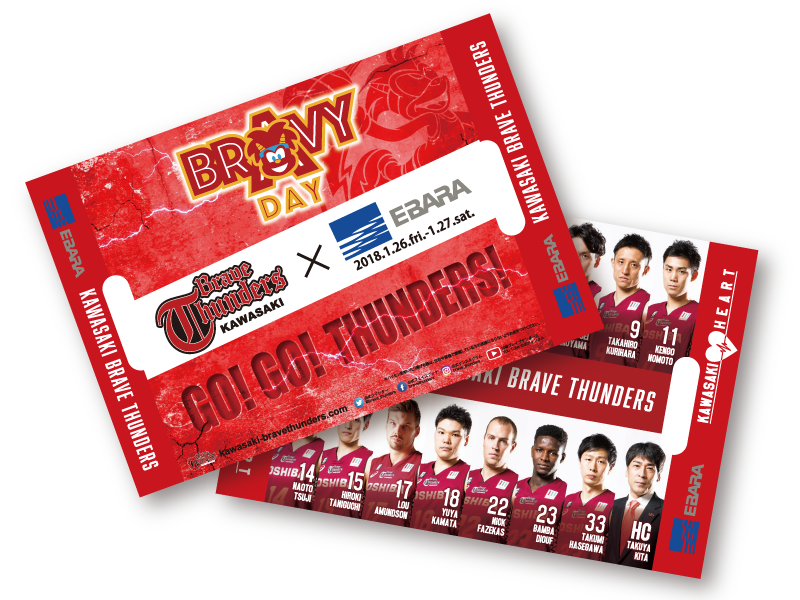 1 23更新 1 26 27 ホームゲーム開催情報 第17節 Vs千葉ジェッツ 川崎ブレイブサンダース 1 23更新 1 26 27 ホームゲーム開催情報 第17節 Vs千葉ジェッツ 川崎ブレイブサンダース