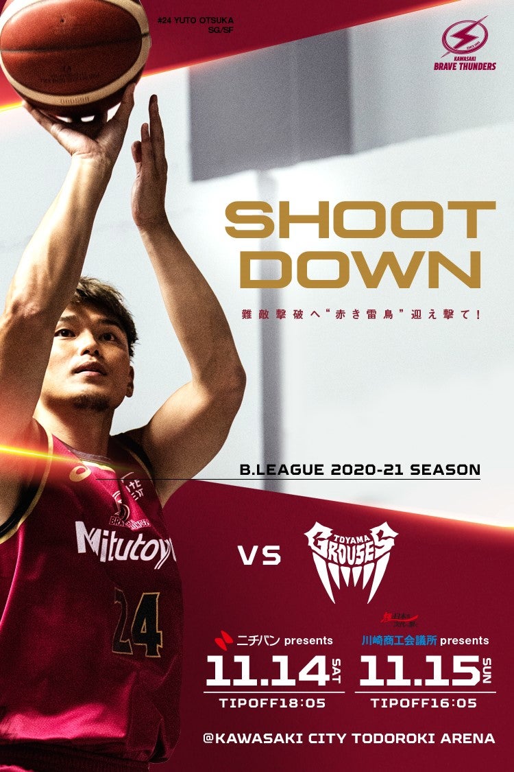 11 14 15 第9節富山グラウジーズ戦 ホームゲーム開催情報 川崎ブレイブサンダース 11 14 15 第9節富山グラウジーズ戦 ホームゲーム開催情報 川崎ブレイブサンダース