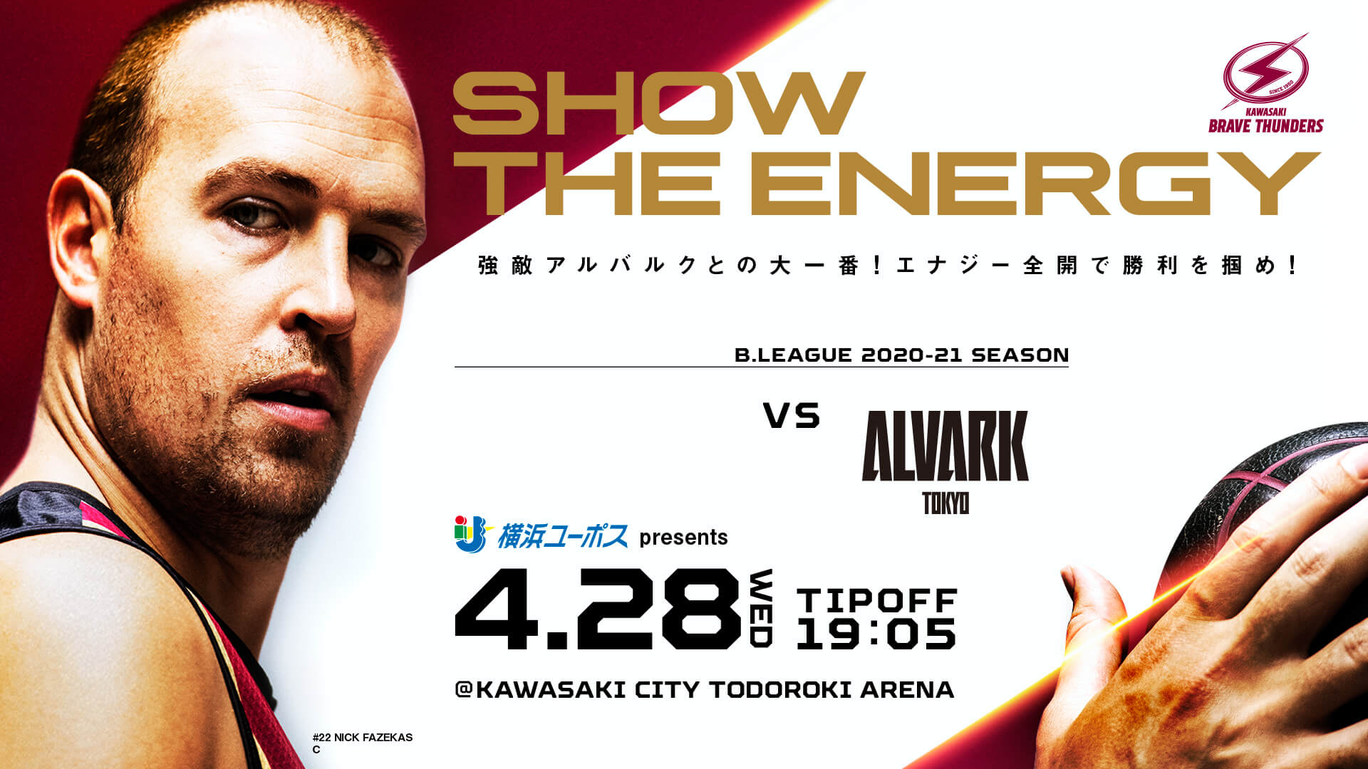 4 28 第30節アルバルク東京戦 ホームゲーム開催情報 川崎ブレイブサンダース 4 28 第30節アルバルク東京戦 ホームゲーム開催情報 川崎ブレイブサンダース