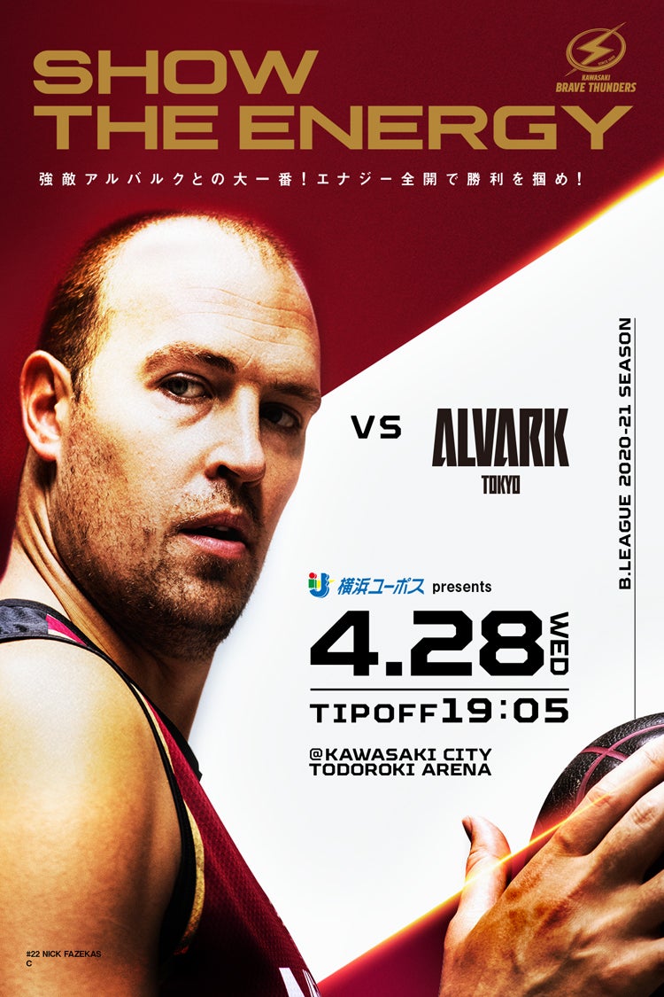 4 28 第30節アルバルク東京戦 ホームゲーム開催情報 川崎ブレイブサンダース 4 28 第30節アルバルク東京戦 ホームゲーム開催情報 川崎ブレイブサンダース