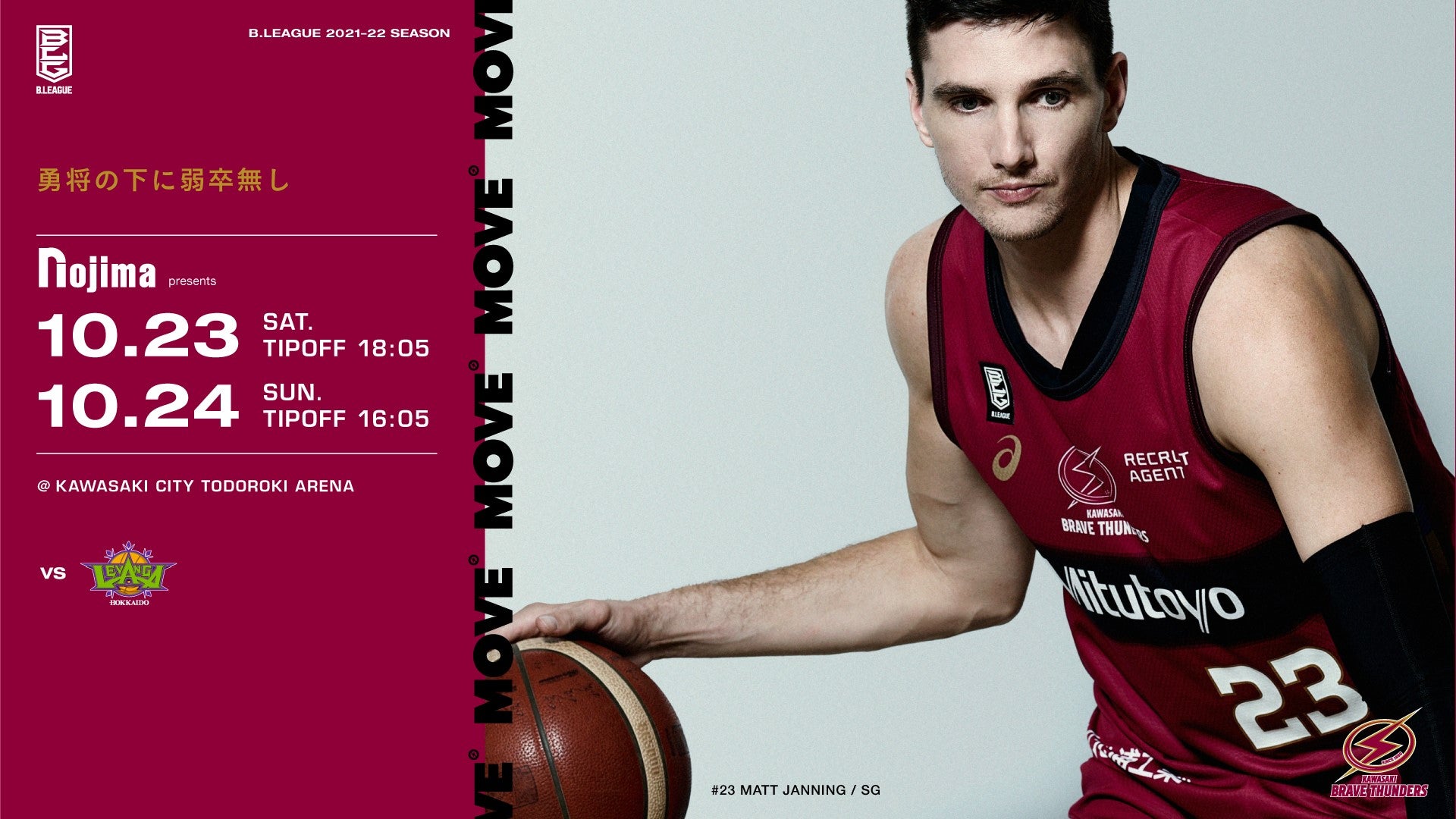 川崎ブレイブサンダース 10 23 土 10 24 日 Vs北海道 ホームゲーム開催情報 川崎ブレイブサンダース 川崎ブレイブサンダース 10 23 土 10 24 日 Vs北海道 ホームゲーム開催情報 川崎ブレイブサンダース