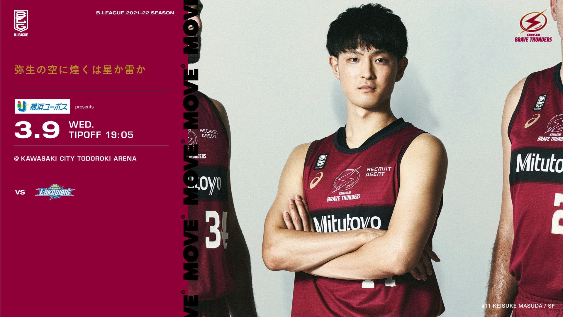 川崎ブレイブサンダース 3 9 水 Vs滋賀 ホームゲーム開催情報 川崎ブレイブサンダース 川崎ブレイブサンダース 3 9 水 Vs滋賀 ホームゲーム開催情報 川崎ブレイブサンダース