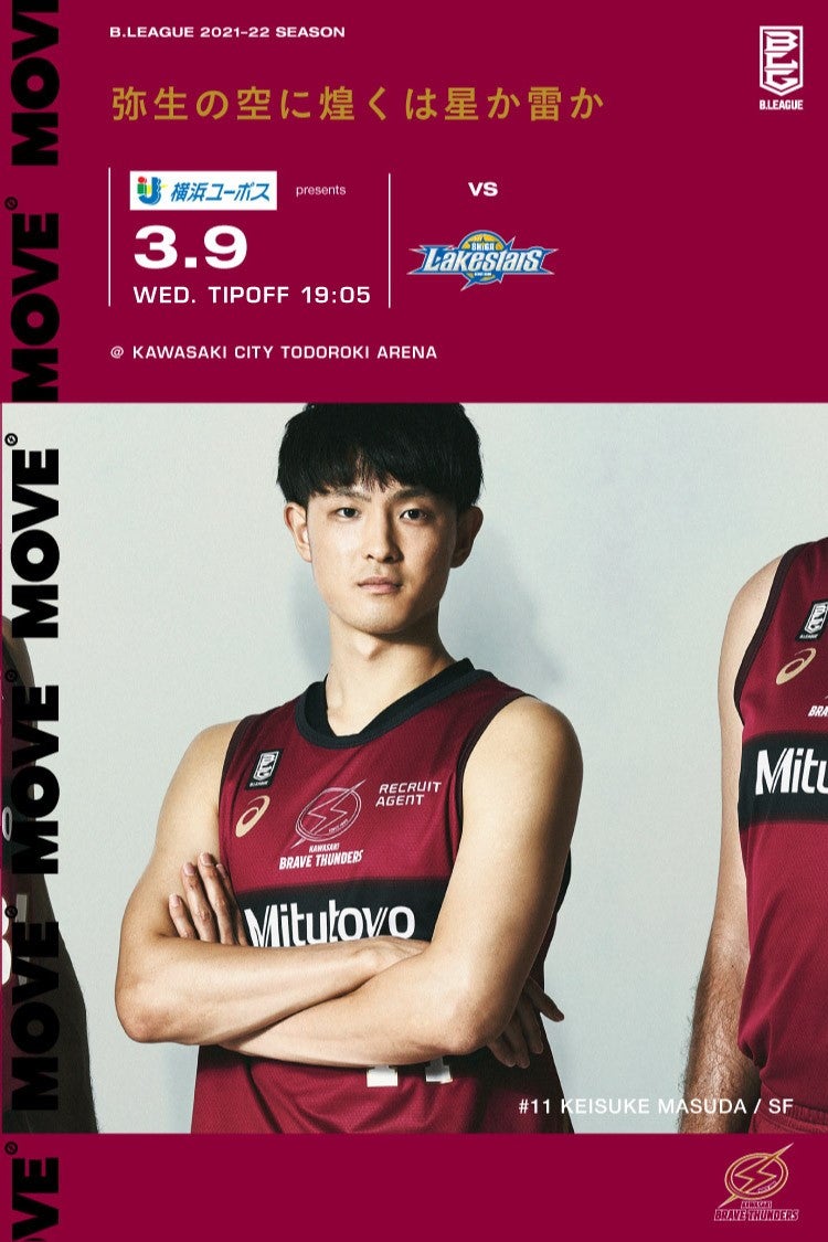 川崎ブレイブサンダース 3 9 水 Vs滋賀 ホームゲーム開催情報 川崎ブレイブサンダース 川崎ブレイブサンダース 3 9 水 Vs滋賀 ホームゲーム開催情報 川崎ブレイブサンダース