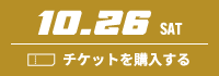 10.19 SAT チケットを購入する