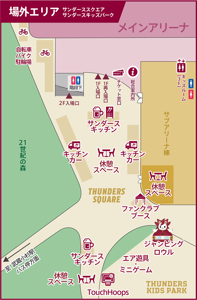 アリーナマップ