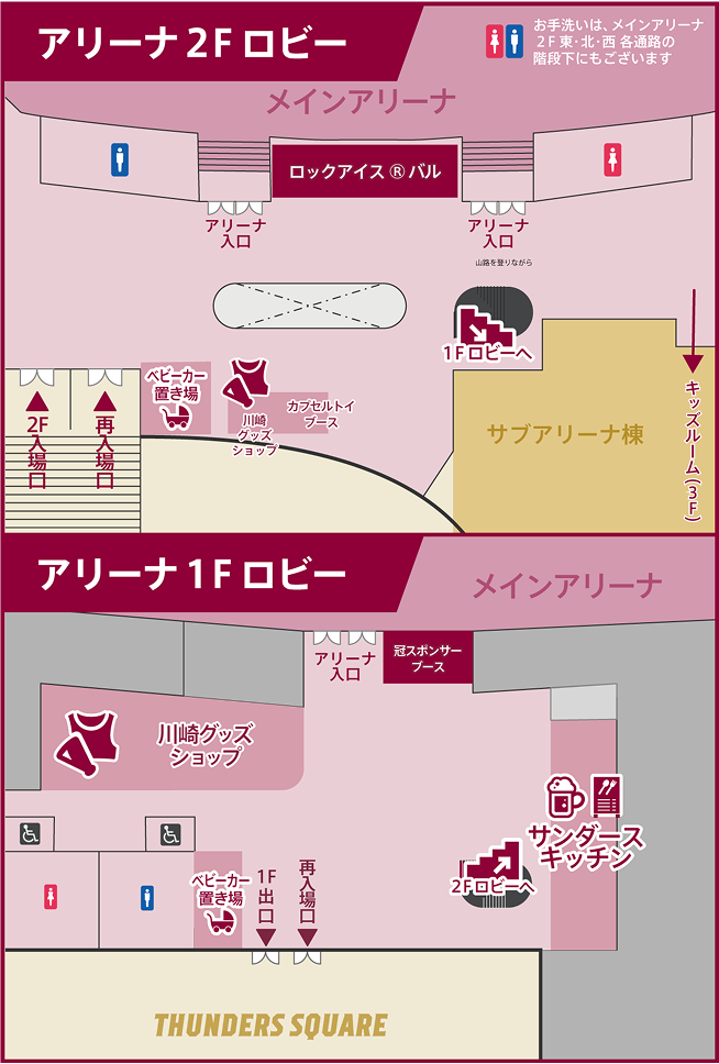 アリーナマップ