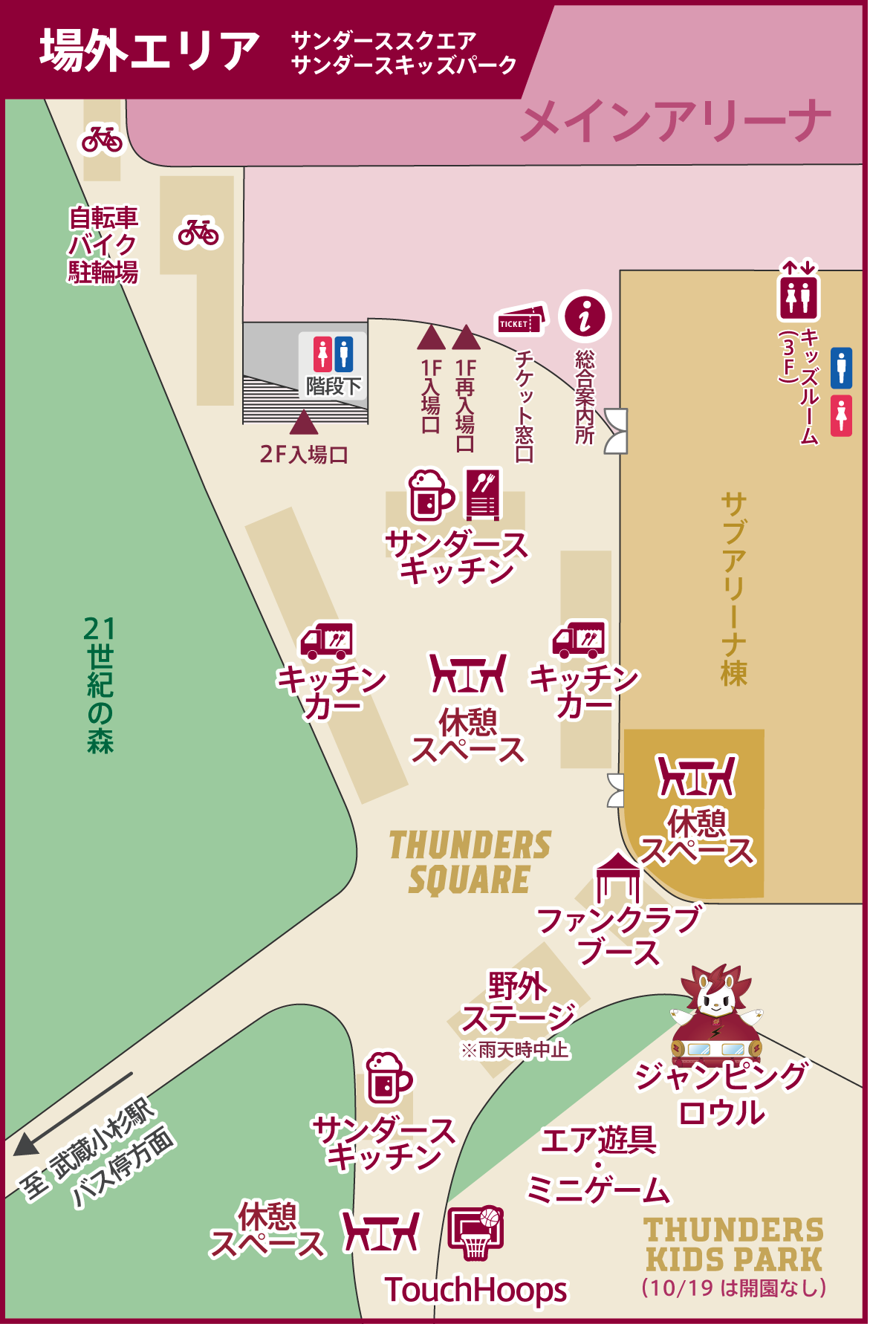 アリーナマップ