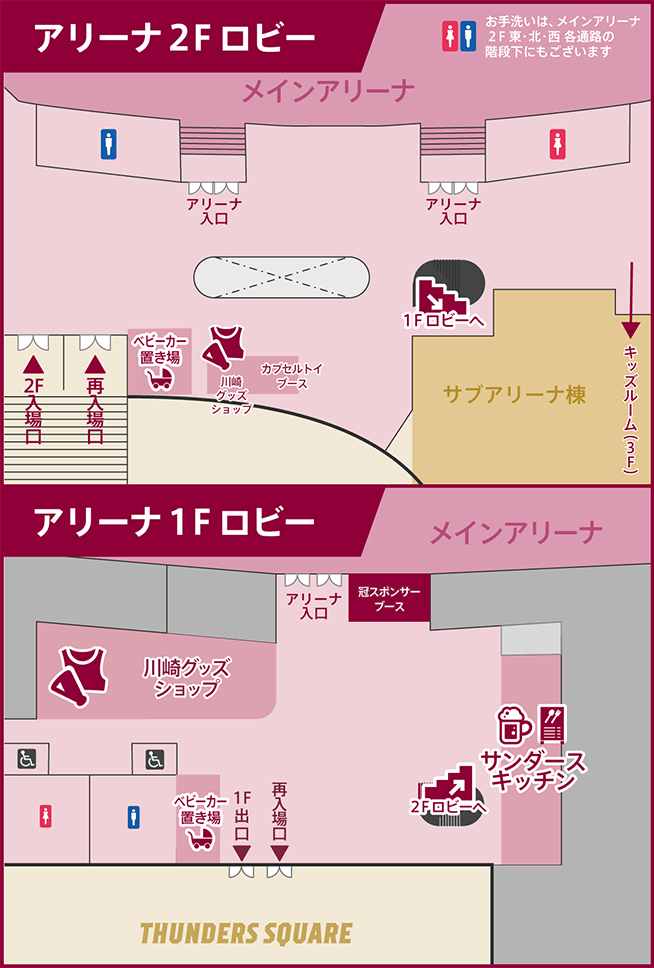 アリーナマップ