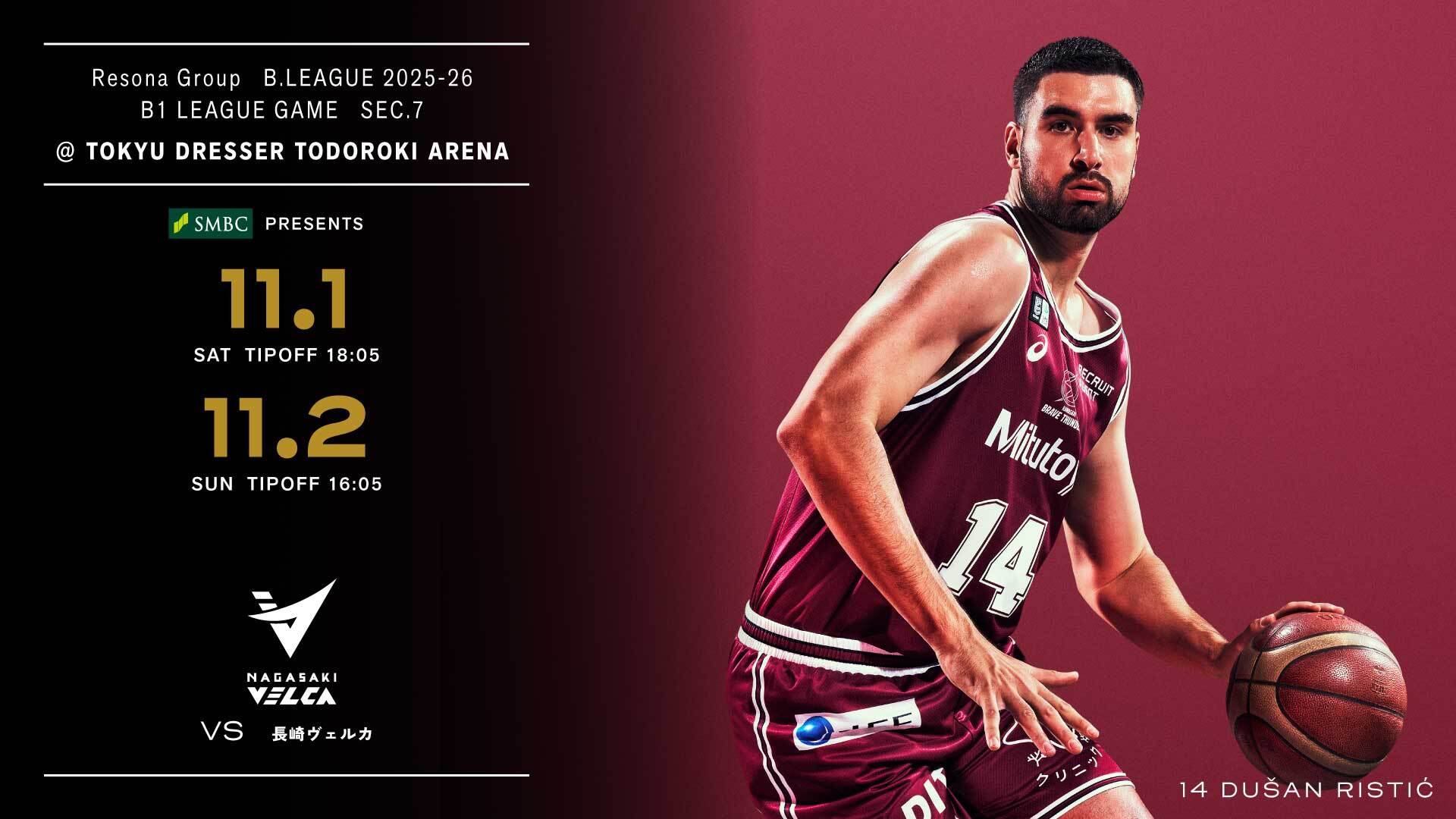 10/18 長崎ヴェルカ戦 ホームゲーム開催情報