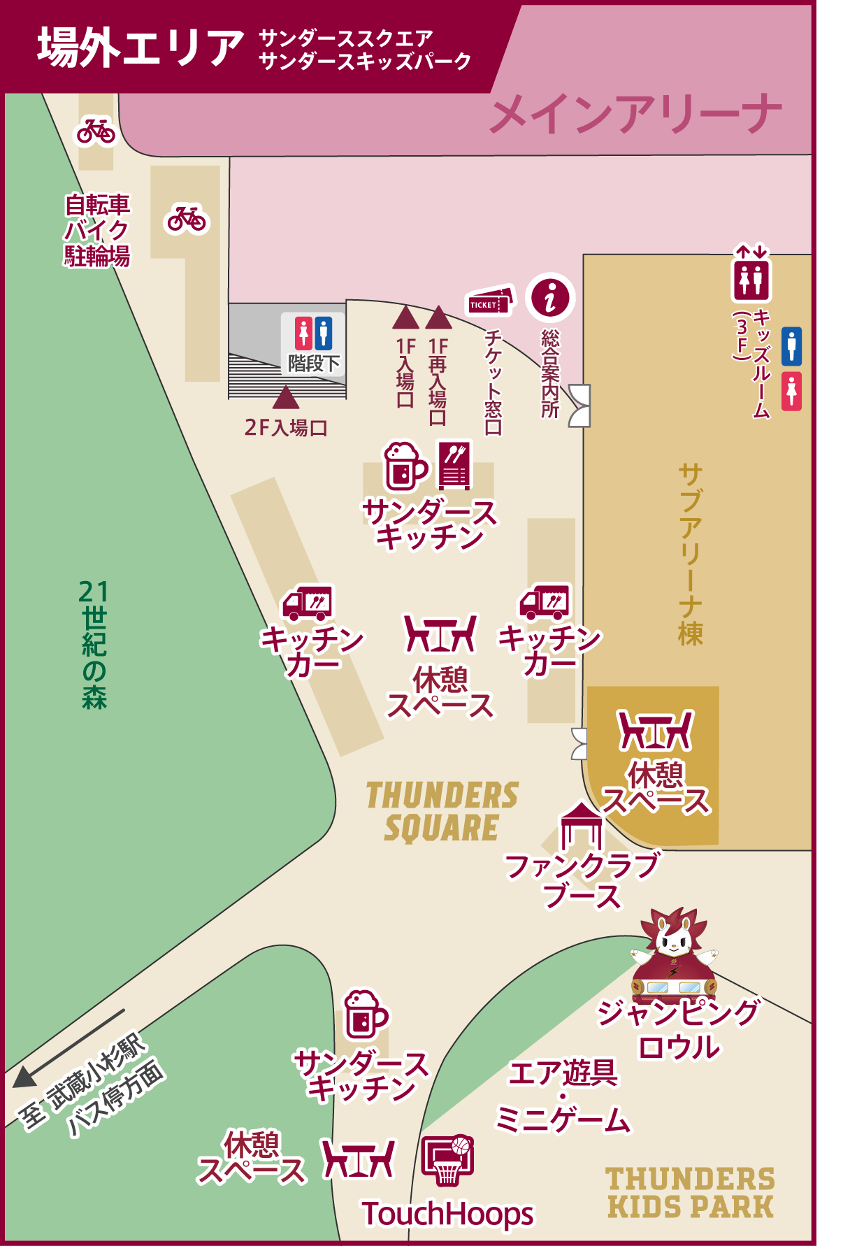 アリーナマップ