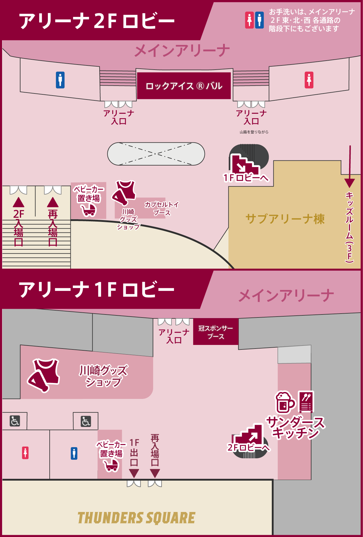 アリーナマップ