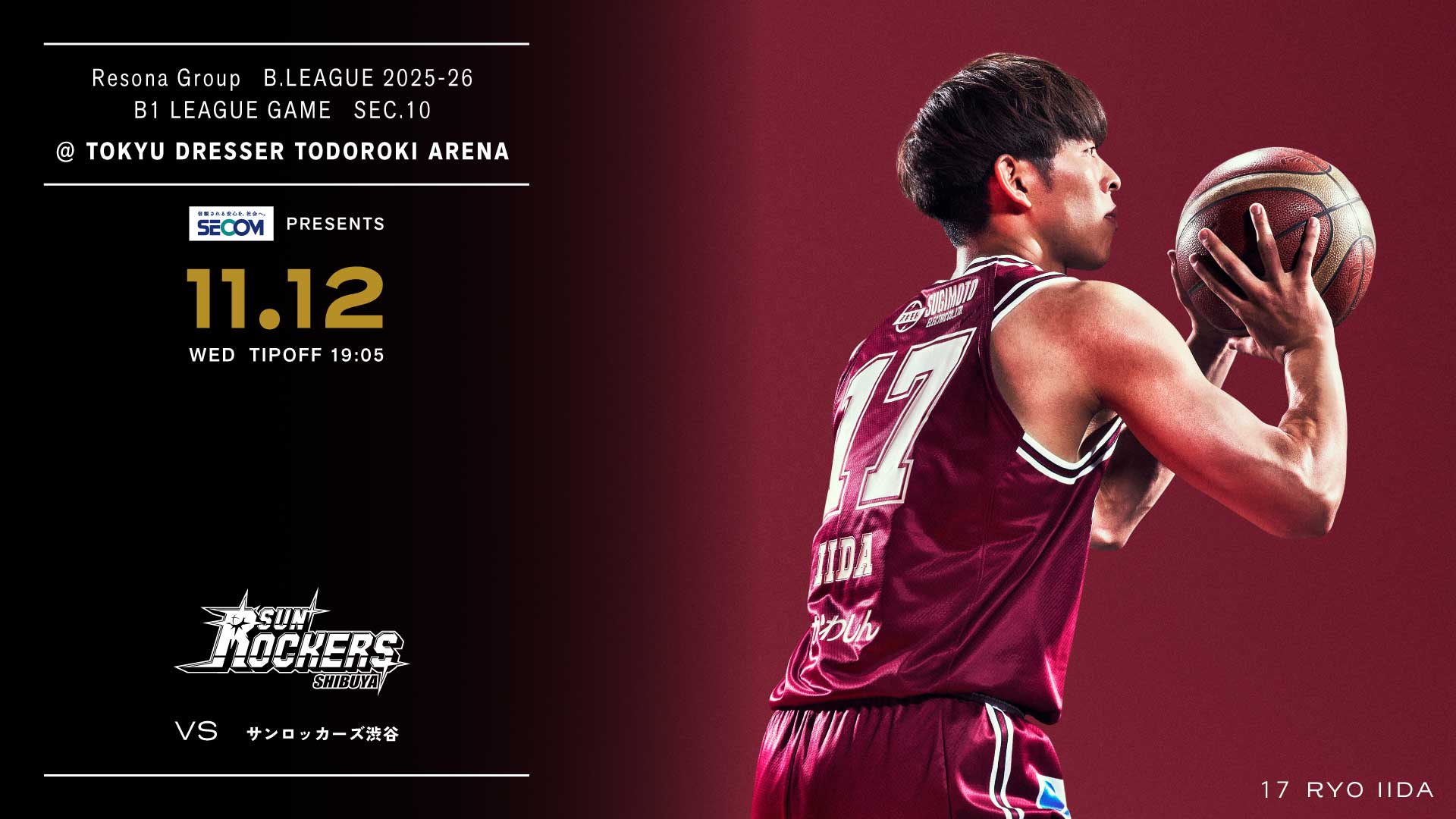 10/18 サンロッカーズ渋谷戦 ホームゲーム開催情報