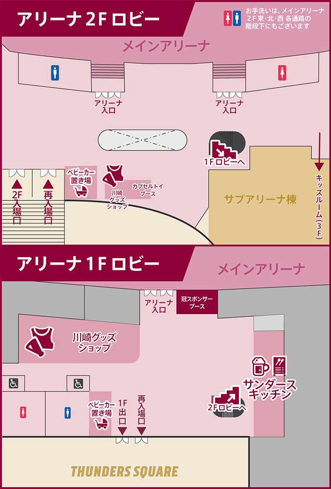 アリーナマップ