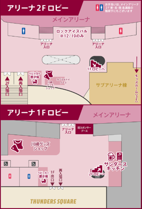 アリーナマップ