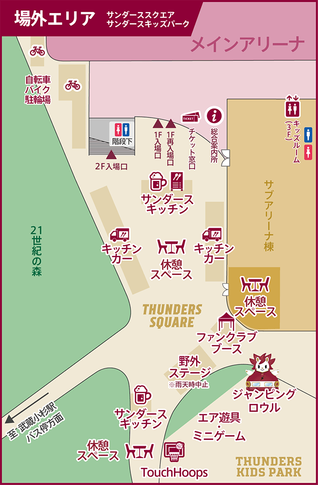 アリーナマップ