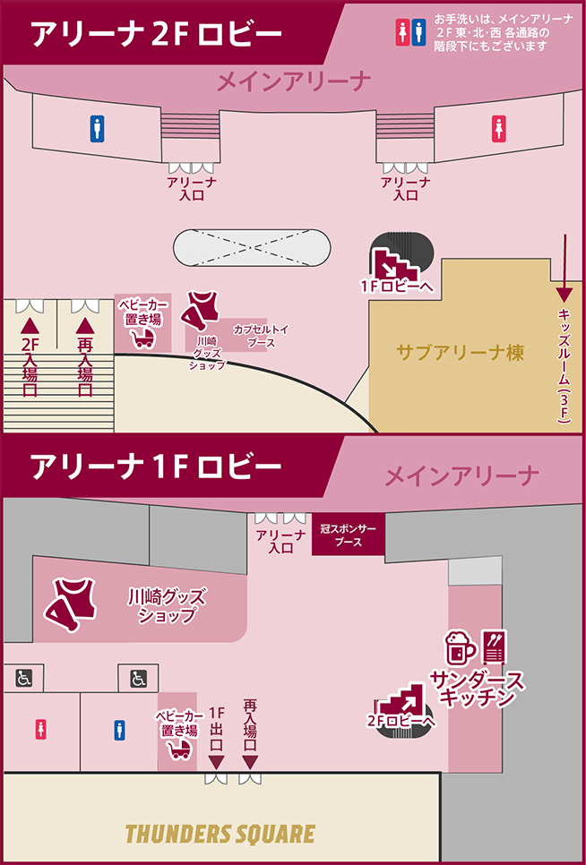 アリーナマップ