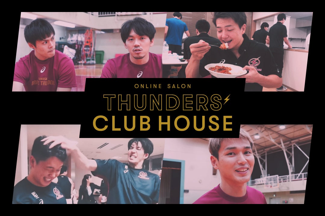 ONLINE SALON THUNDERS' CLUB HOUSE