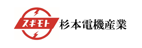 杉本電機産業株式会社